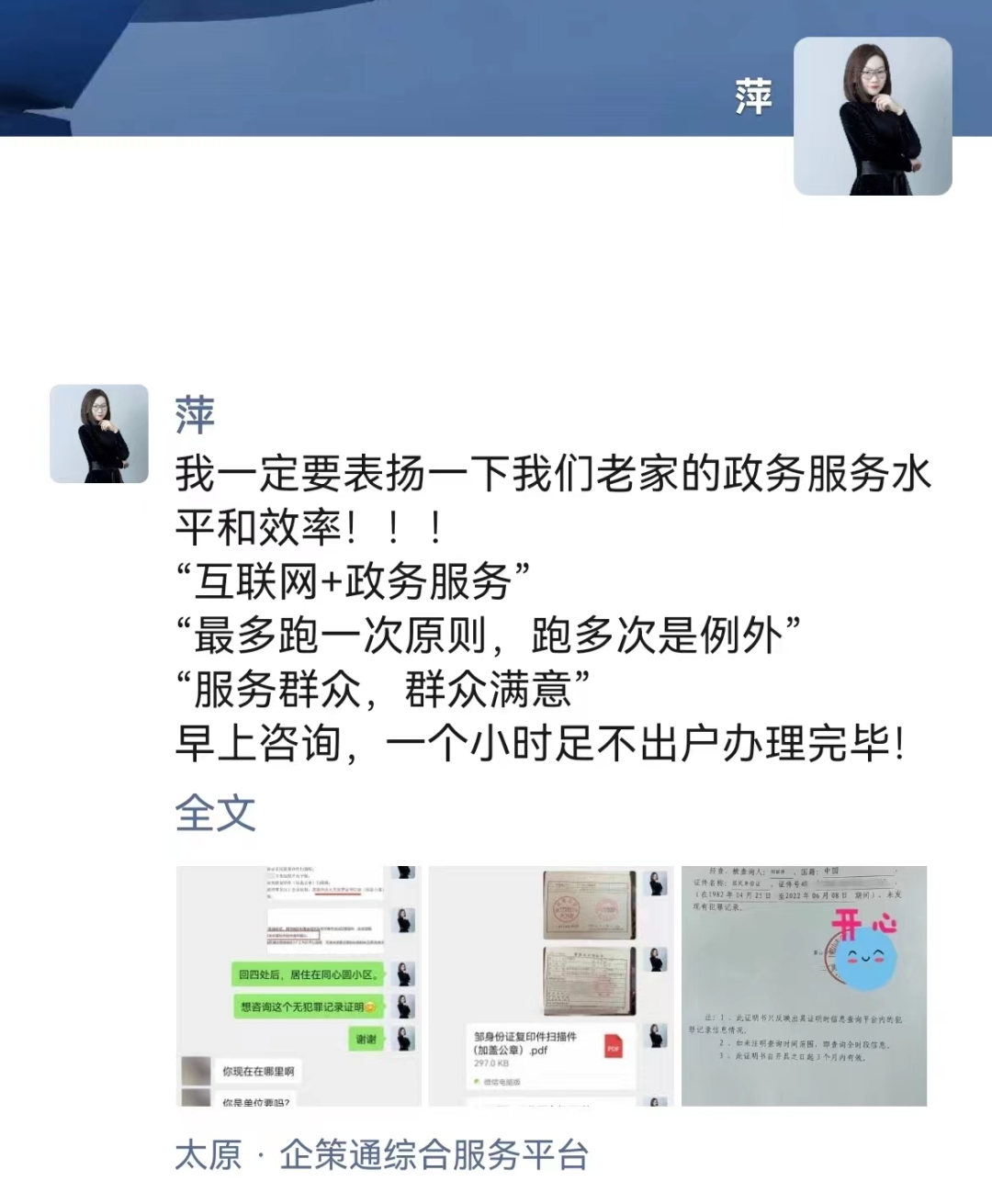 邹丽萍发微信朋友圈感谢。.jpg