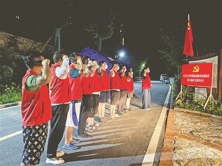 新冠肺炎疫情防控临时党支部党员宣誓。.webp.jpg