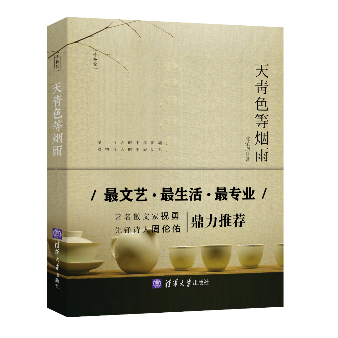 《天青色等烟雨》.jpg