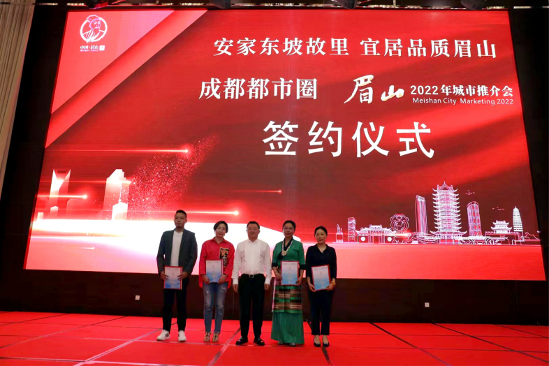 “安家东坡故里·宜居品质眉山”2022年城市推介走进拉萨.png