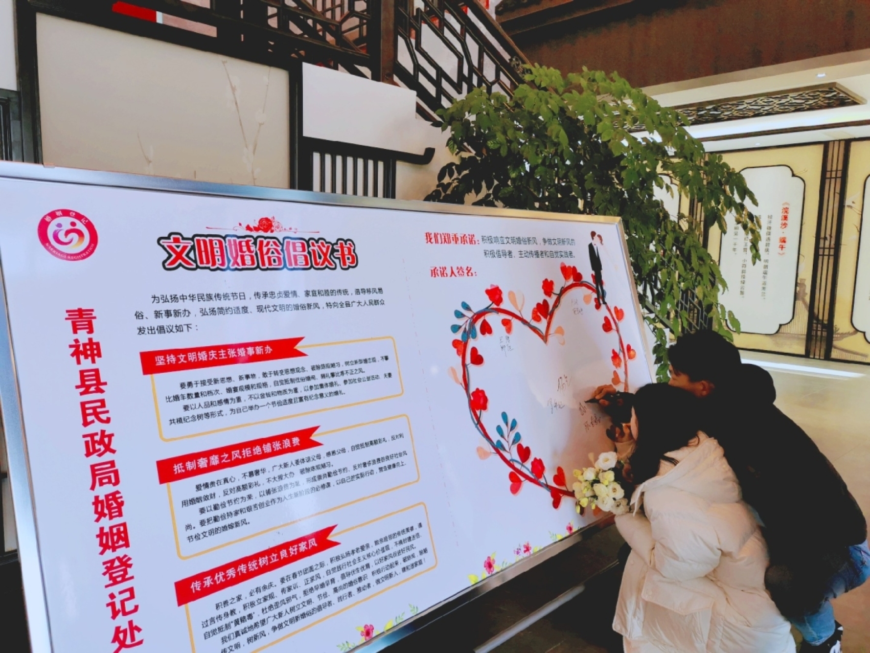  青神县婚姻登记处倡导新人签署文明婚俗承诺书