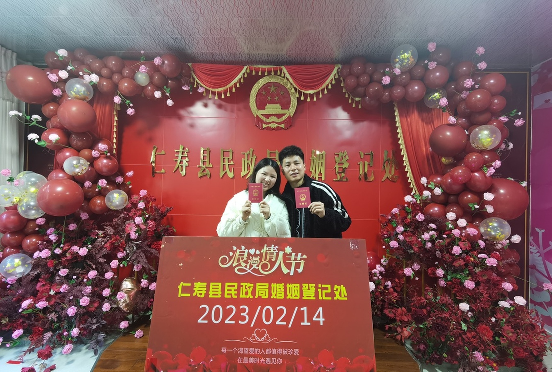 仁寿县婚姻登记处，一对新人领证后甜蜜合影