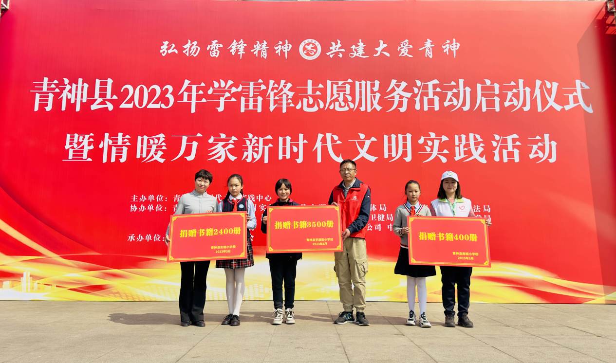 图书捐赠活动