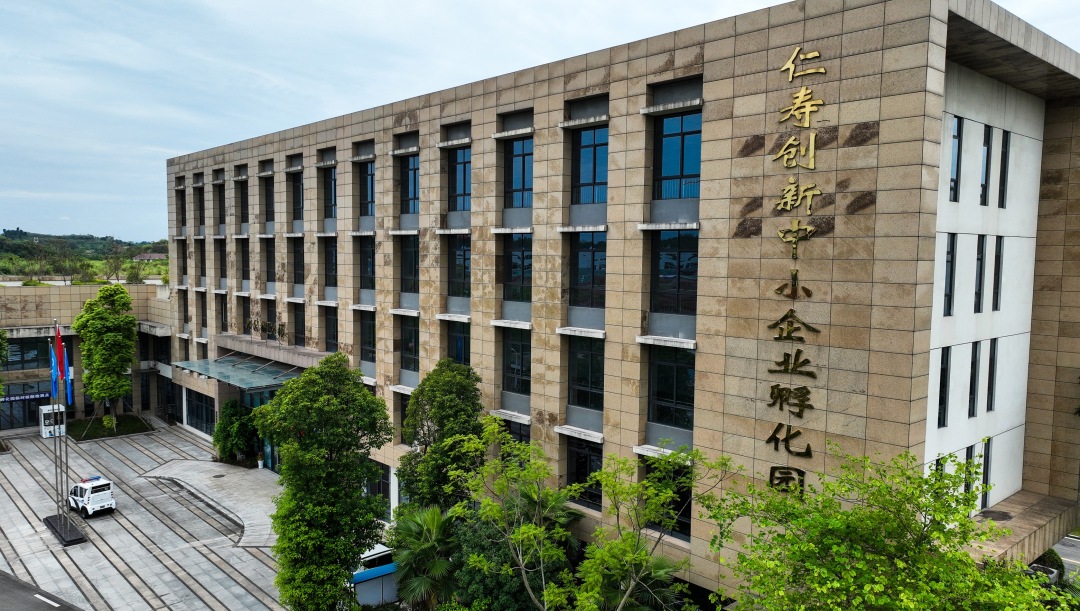 仁寿创新中小企业孵化园。.jpg