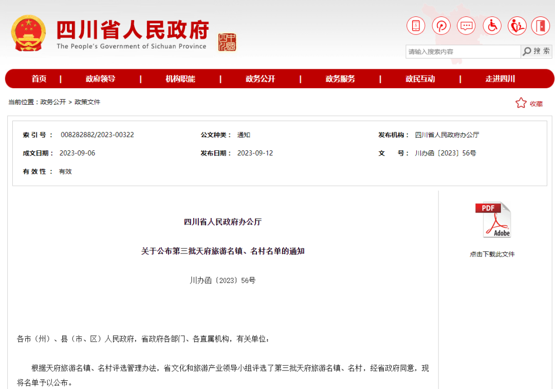 微信图片_20230913114931.png