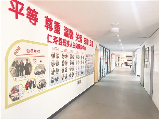仁寿县残疾人日间照料中心。