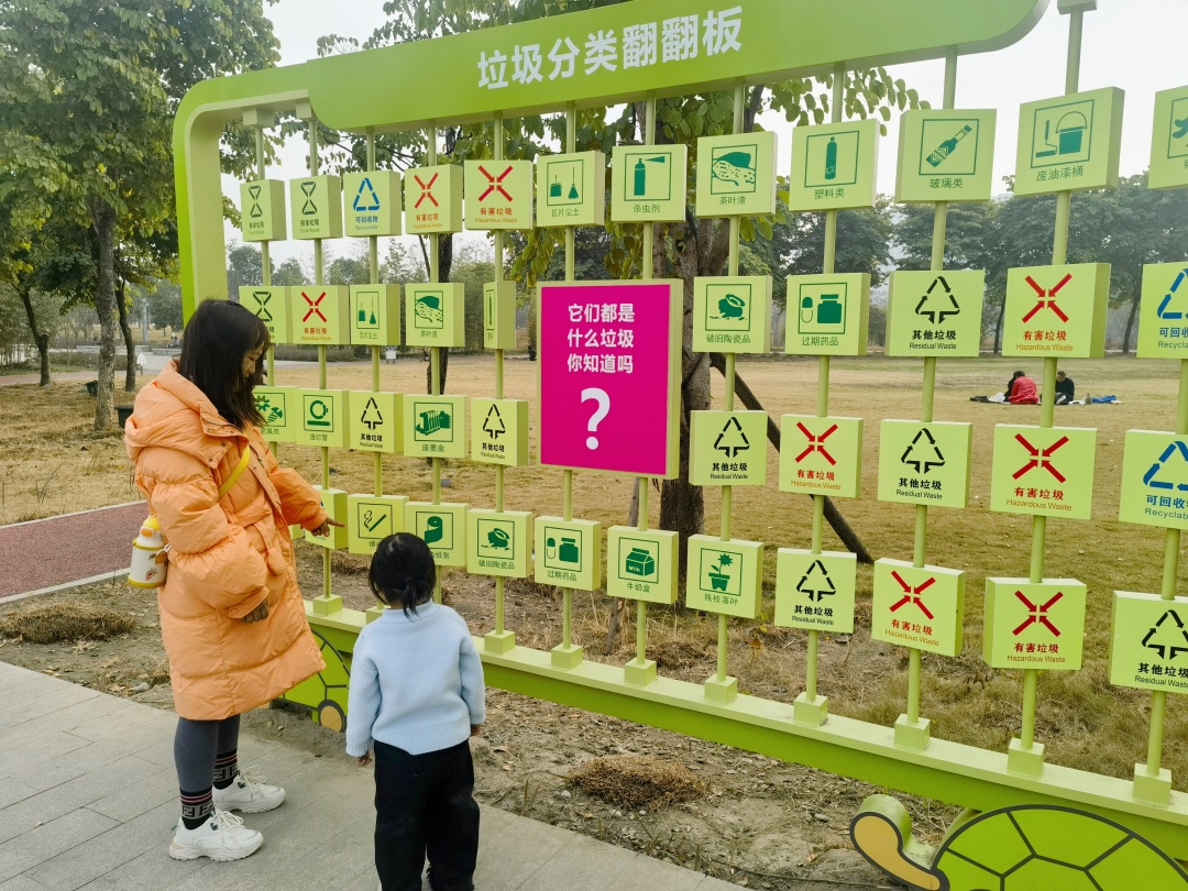 市民在东坡城市湿地公园（二期）参与垃圾分类小游戏。.jpg