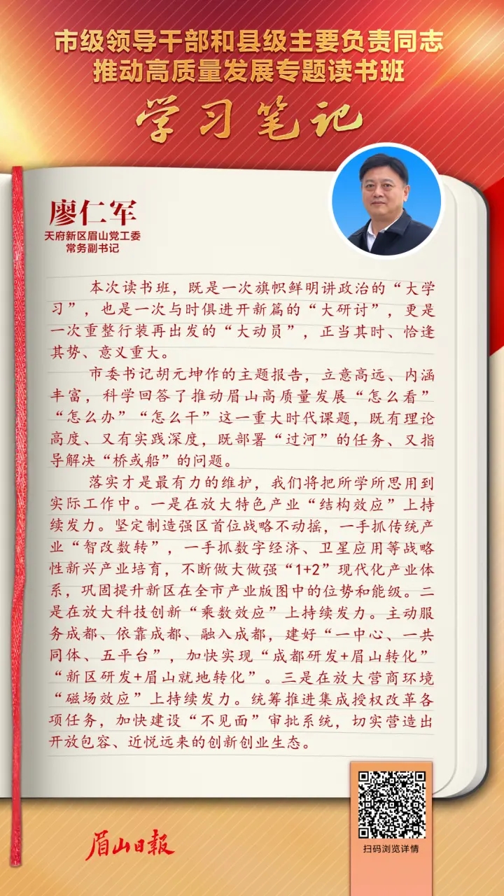 天府新区.webp.jpg
