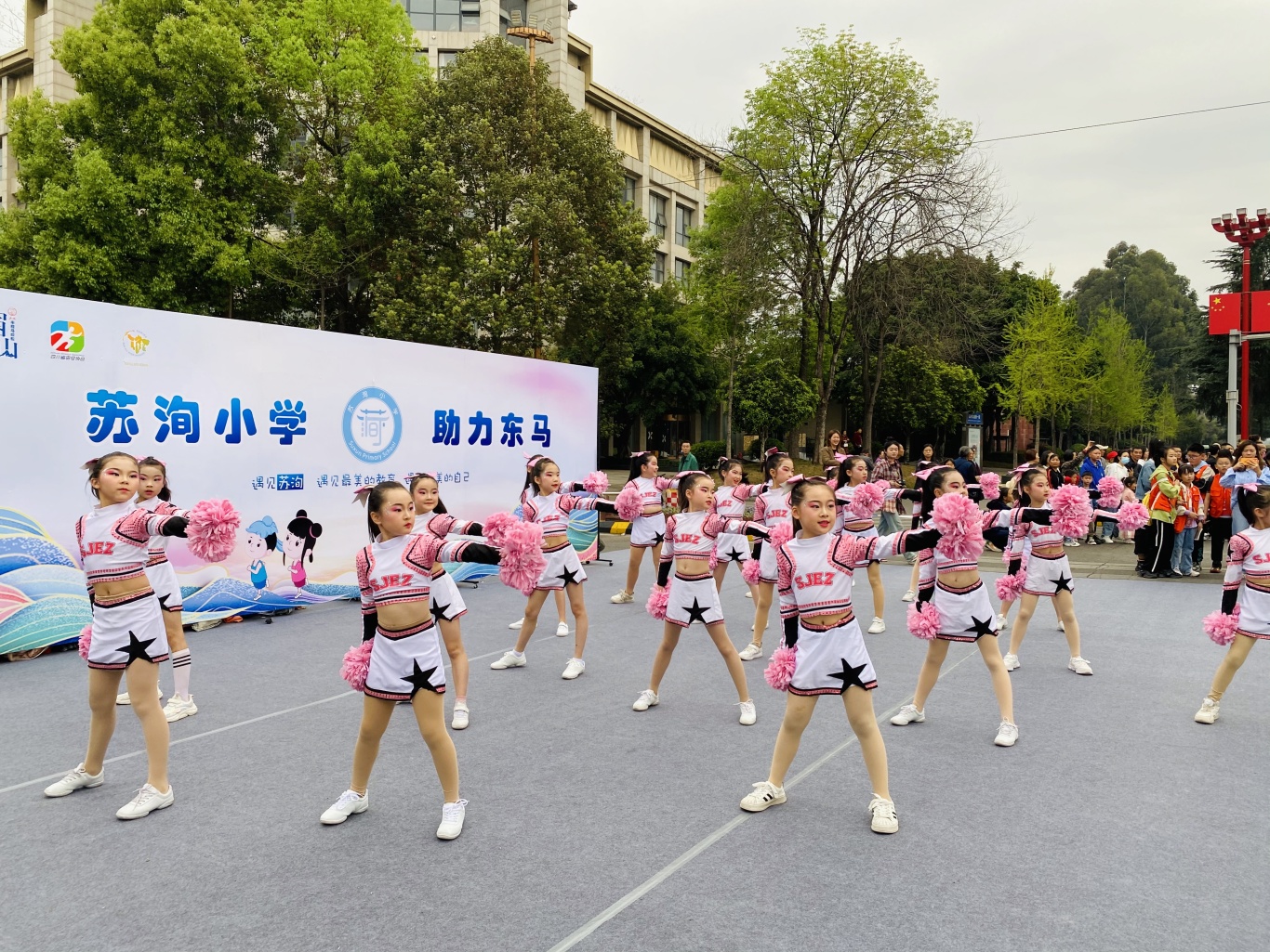 苏洵小学啦啦操.jpg