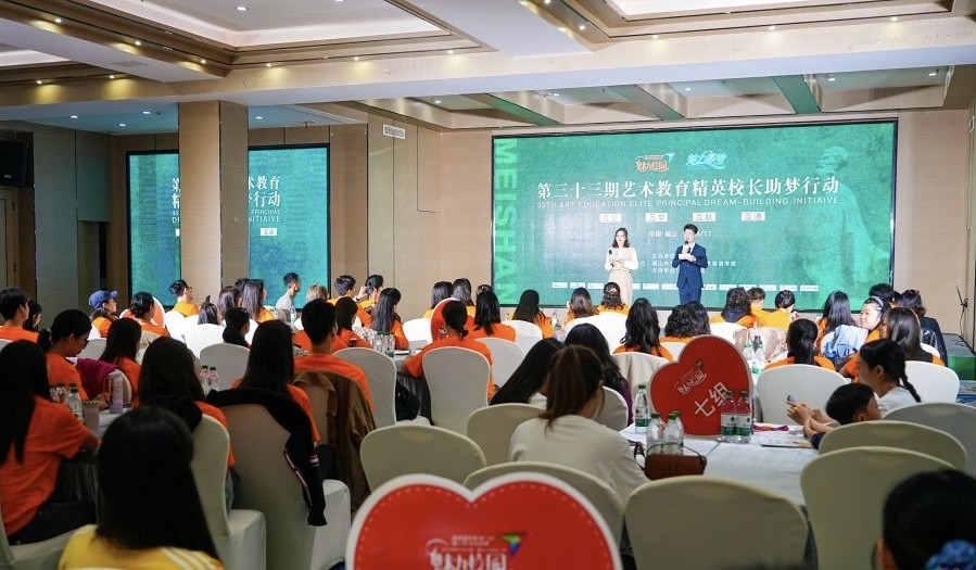 活动现场，艺术教育精英校长共商美育事业。.jpg