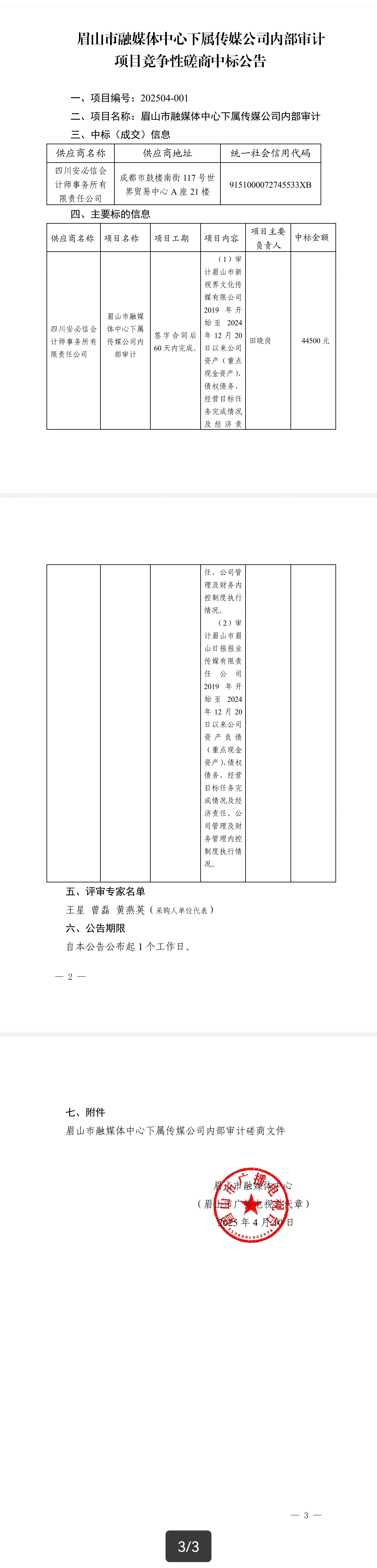微信图片_20250410123551.jpg