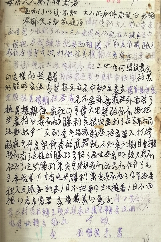 尘封70年的家书。（洪雅县档案馆馆藏）