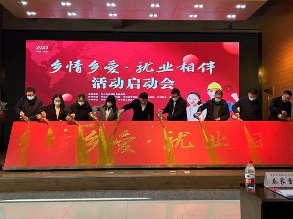  活动正式启动。