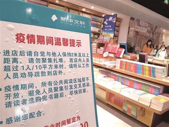 新华文轩眉山书城里，温馨提示摆在了显眼位置。.jpg