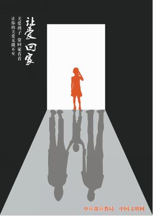 未成年人公益广告2.jpg