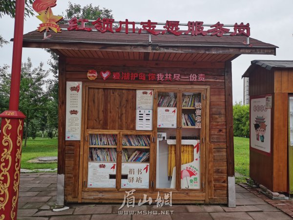 公园门口设置的志愿者岗亭。
