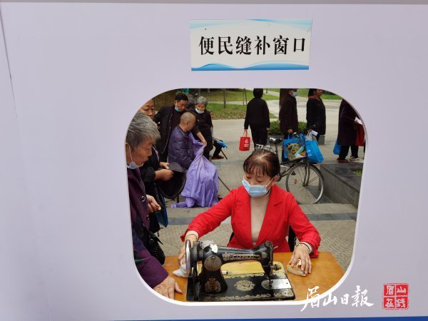  便民缝补服务。