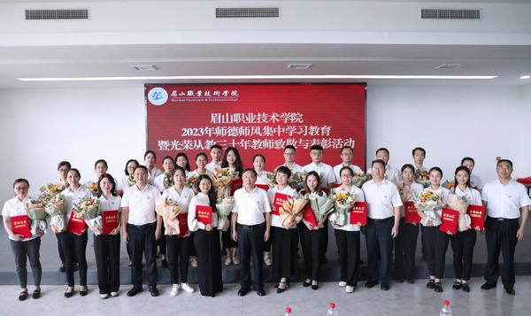 学校领导与受表彰优秀教师合影。