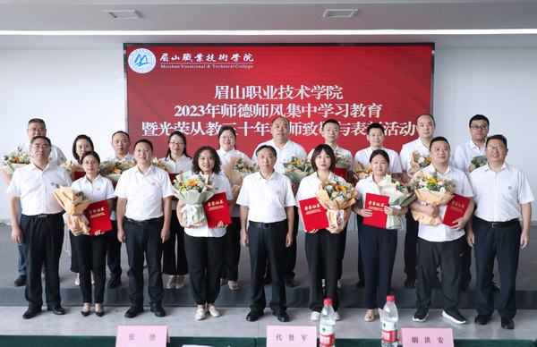 学校领导与受表彰优秀管理人员合影。