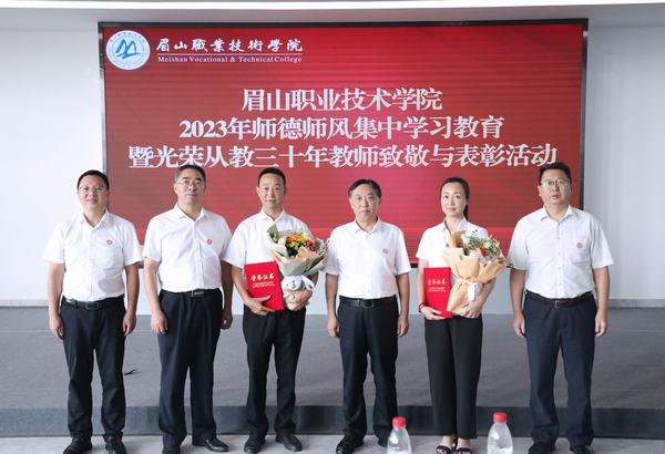 学校领导与受表彰师德先锋合影。