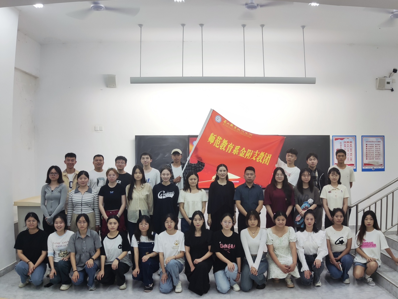 金阳支教出征仪式.jpg