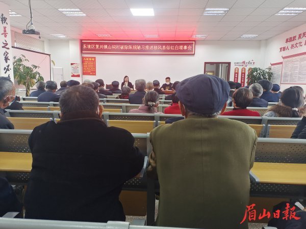 山祠村宣传红白理事会。