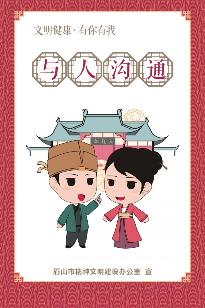 与人沟通.jpg