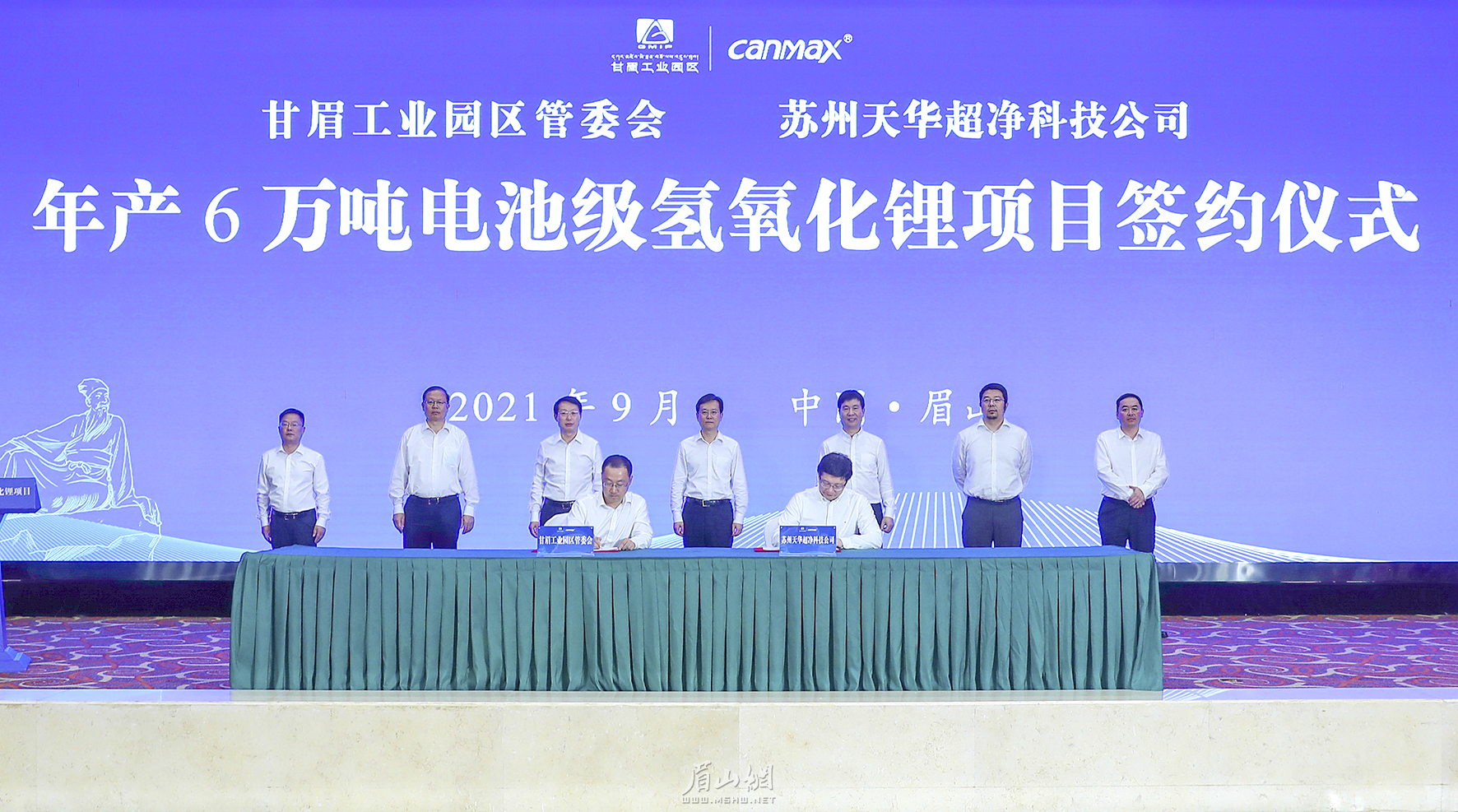 9月2日，年产6万吨电池级氢氧化锂项目签约仪式在我市举行。 眉山日报全媒体记者 雷同 摄