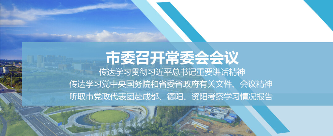 常委会议.jpg