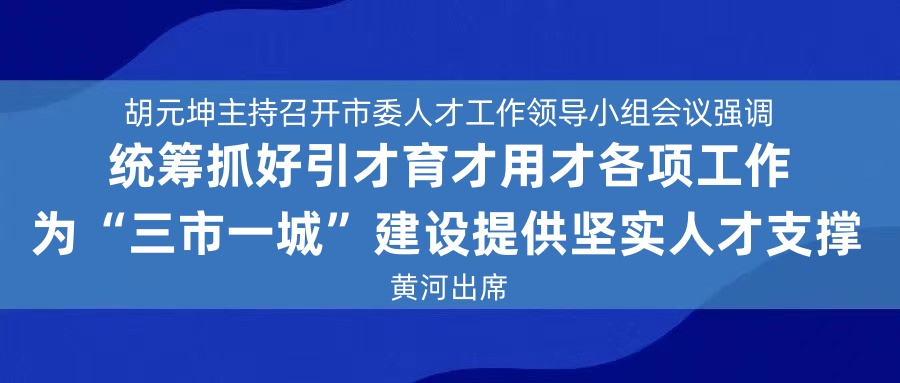 人才工作.jpg