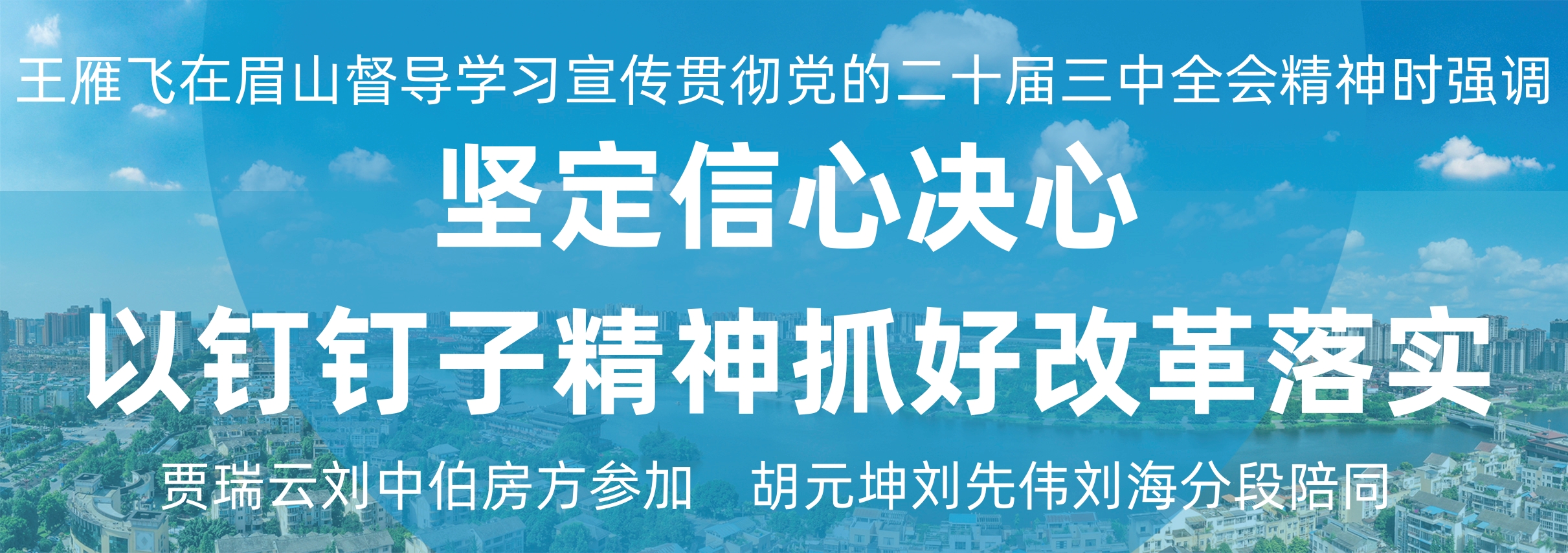 书记240822.jpg