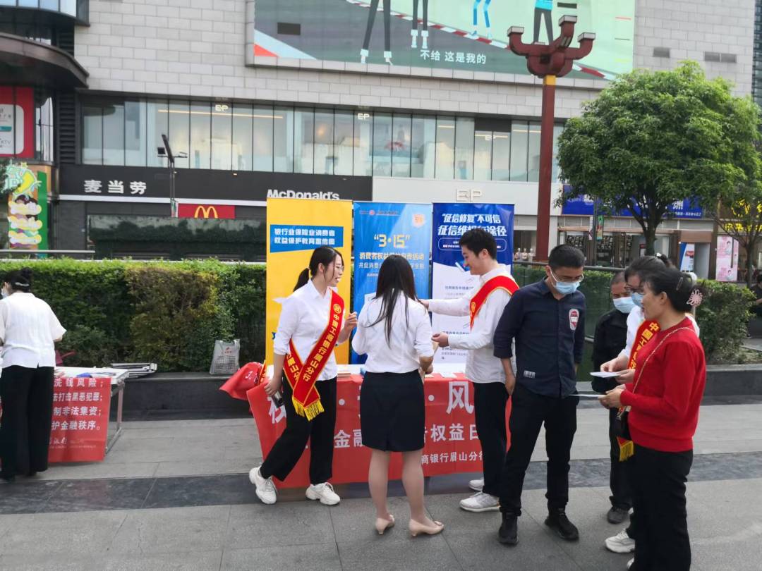 开展普及金融知识宣传活动.jpg