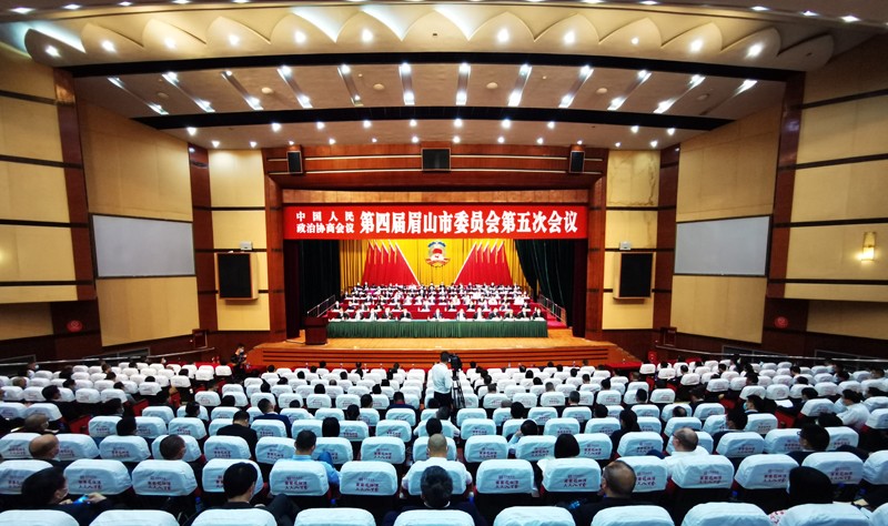 中国人民政治协商会议第四届眉山市委员会第五次会议胜利闭幕