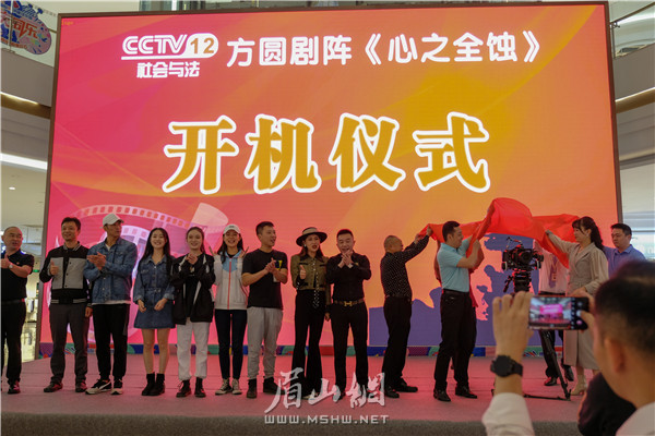 与法频道(cctv-12"方圆剧阵"栏目《心之全蚀》开机仪式在我市举行