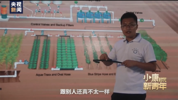 彭山985硕士农民刘沈厅登上央视新闻。林茂春  供图
