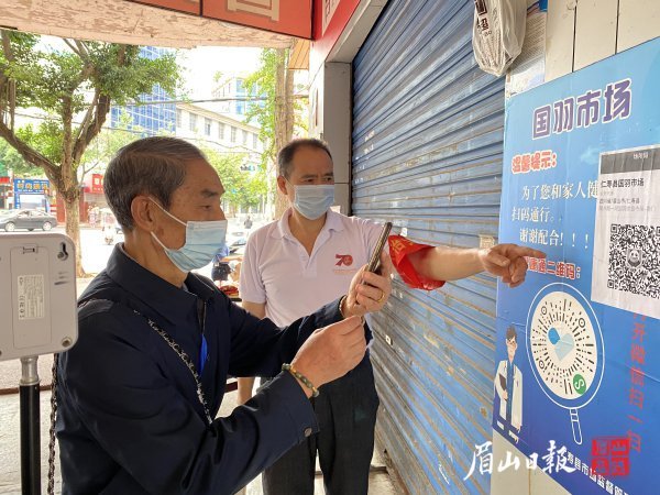 引导市民扫场所码。