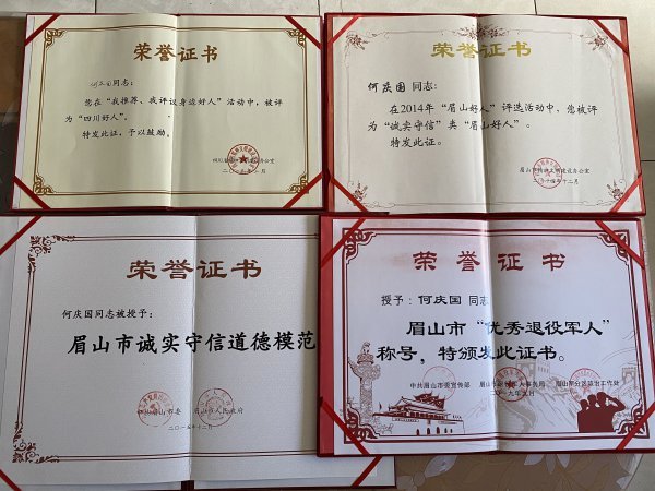 爱岗敬业、坚持善行，何庆国获得了诸多荣誉。