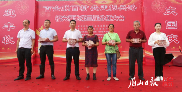  股民代表领取分红。