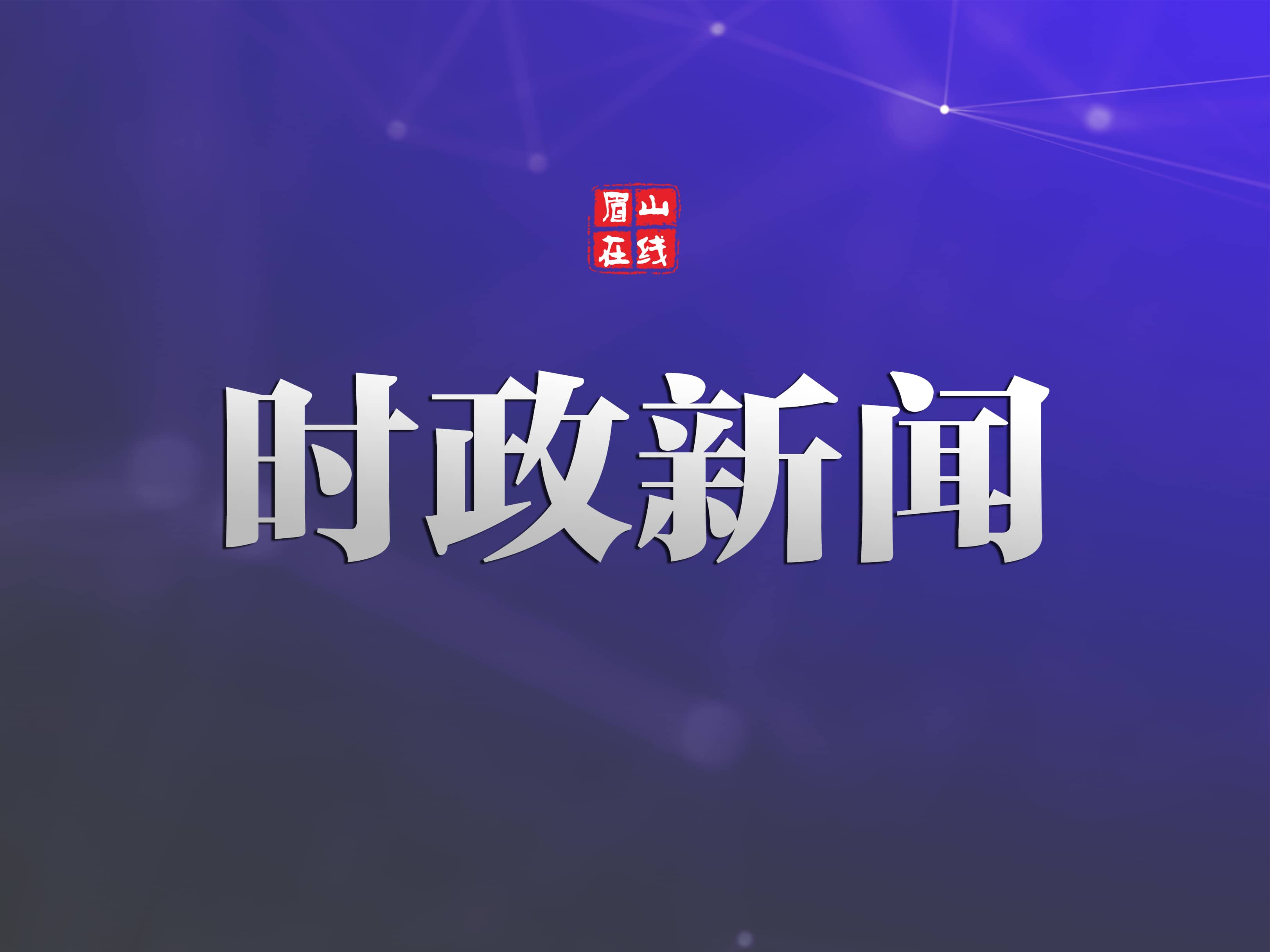 市五届人大一次会议举行严肃换届纪律、加强换届风气监督专题培训会  胡元坤出席并讲话  刘十庆主持会议