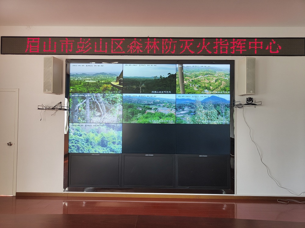 彭山区林业局指挥中心的林火监控系统。.jpg