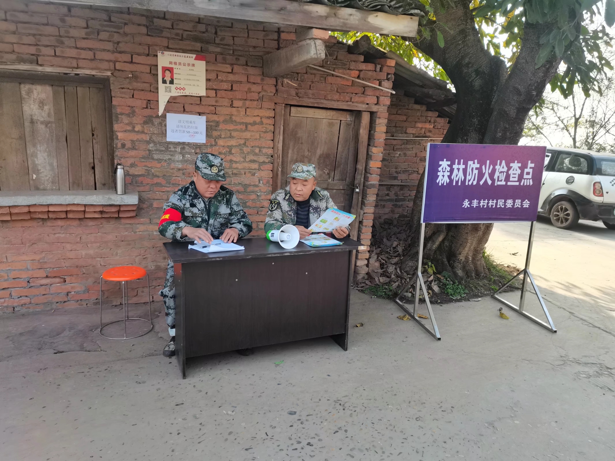 森林防火检查点值守。.jpg