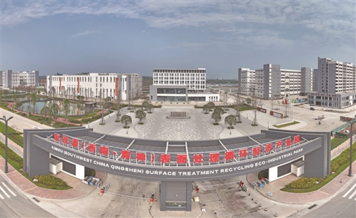 “西南表处”与“成眉绿色铸造”项目陆续完成首批厂房建成投用。