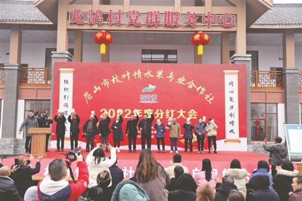分红大会上，群众高举分红资金。