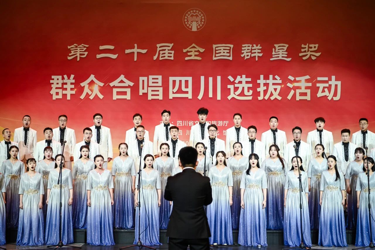 第二十届全国群星奖群众合唱四川选拔活动。（仁寿县文化馆供图）.jpg