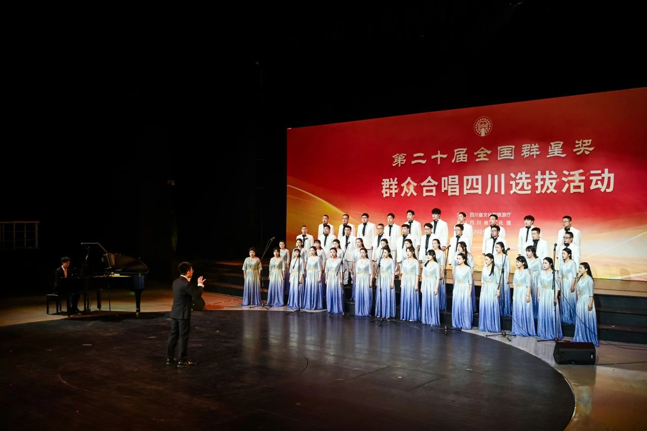 第二十届全国群星奖群众合唱四川选拔活动。（仁寿县文化馆供图） (1).jpg