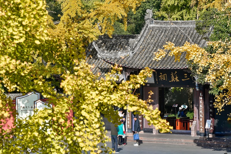 三苏祠