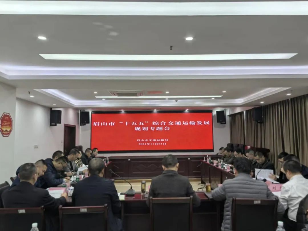 规划会.jpg