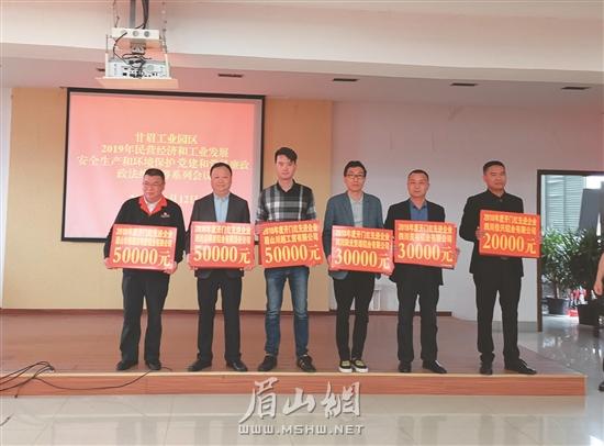 园区向上争取700余万元，对2018年度经济发展等先进企业和个人进行表彰奖励。.jpg
